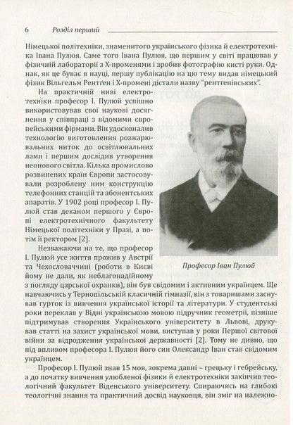 PUMA-'Dromedary'. Abwehr In 2 books. Book 1. Renewal of the armed struggle for the independence of Ukraine and Armenia. 1939-1941 / ПУМА-'Дромедар'. Абвер. У 2 книгах. Книга 1. Відновлення збройної боротьби за незалежність України і Вірменії. 1939-1941 рр. Ярослав Середницкий 978-966-634-972-2, 978-966-634-901-2, 978-966-634-765-0-6