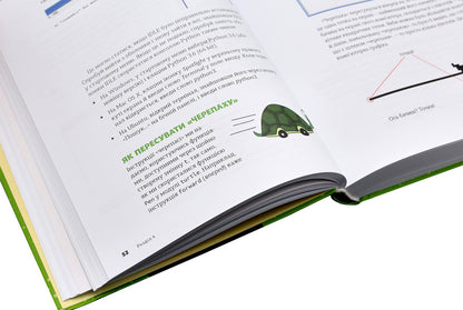 PYTHON for children.A fun introduction to programming / PYTHON для дітей. Веселий вступ до програмування Джейсон Бриггс 978-617-679-396-0, 978-1-59327-407-8-6