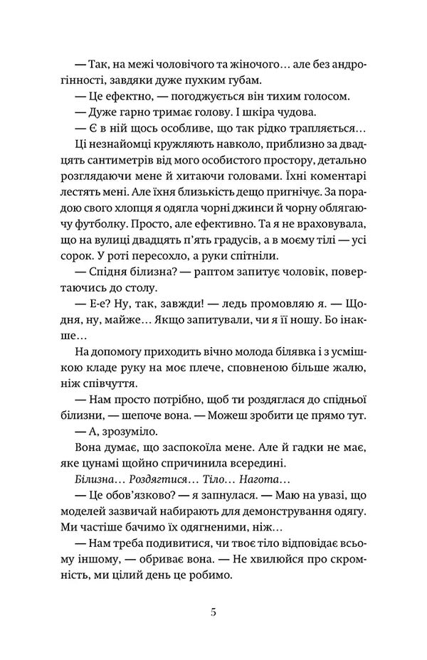 P S Forget Me! - P S Забудь мене! Emma Green - Емма Грн 9786178501228-5