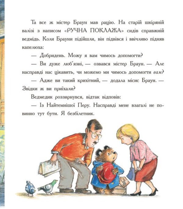 Paddington. A Big Book Of New Stories / Паддінгтон. Велика книга нових історій Michael Bond / Майкл Бонд 9786170998958-5