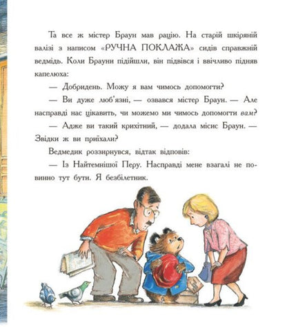 Paddington. A Big Book Of New Stories / Паддінгтон. Велика книга нових історій Michael Bond / Майкл Бонд 9786170998958-5