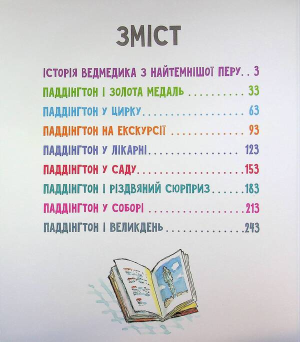 Paddington. A big book of new stories / Паддінгтон. Велика книга нових історій Майкл Бонд 978-617-09-9895-8-3