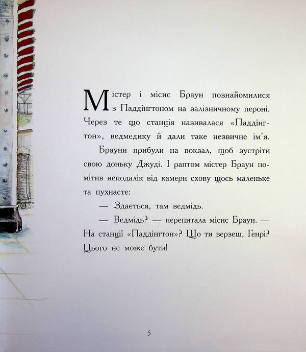 Paddington. A big book of new stories / Паддінгтон. Велика книга нових історій Майкл Бонд 978-617-09-9895-8-5