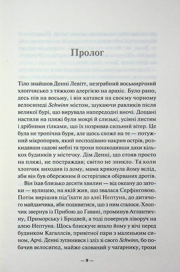 Pagans on vacation / Поганці  на відпочинку Эмма Розенблюм 978-617-15-1980-0-5