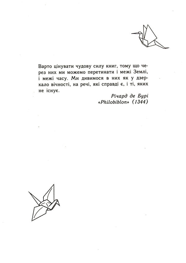 Pages Of The World. Book 3. The Book Of Blood / Сторінки світу. Книга 3. Книга крові Kai Mayer / Кай Маєр 9786170971708-3