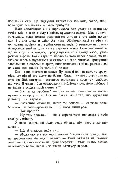 Pages Of The World. Book 3. The Book Of Blood / Сторінки світу. Книга 3. Книга крові Kai Mayer / Кай Маєр 9786170971708-5