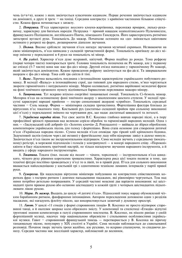 Pages of Viktor Kosenko's albums / Сторінками альбомів Віктора Косенка  979-0-707534-21-2-5