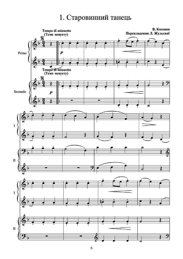 Pages of Viktor Kosenko's albums / Сторінками альбомів Віктора Косенка  979-0-707534-21-2-6