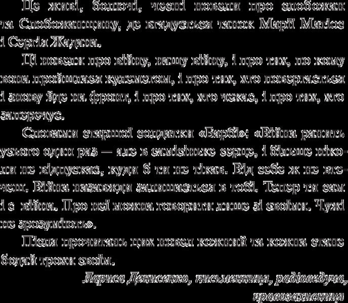 Pain relief / Неболови Юлия Илюха 978-617-690-722-0-6
