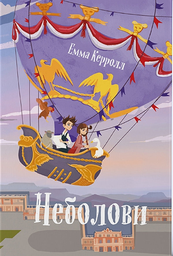 Pain relief / Неболови Эмма Кэрролл 978-617-7914-33-3-1