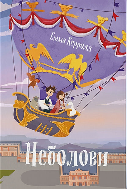 Pain relief / Неболови Эмма Кэрролл 978-617-7914-33-3-1