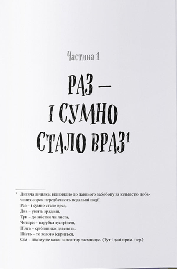 Pain relief / Неболови Эмма Кэрролл 978-617-7914-33-3-2