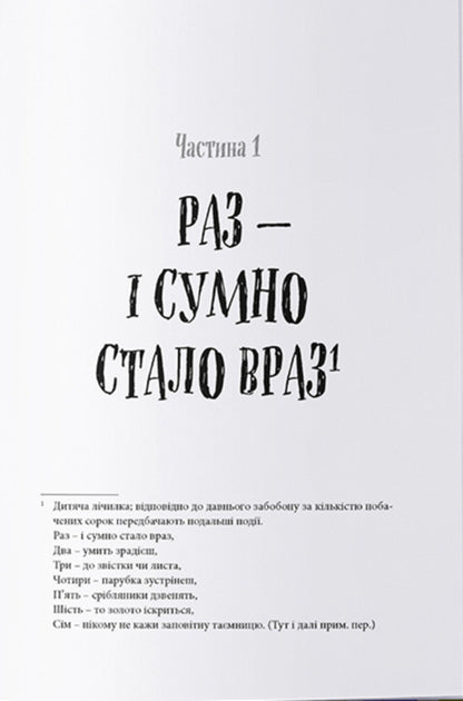 Pain relief / Неболови Эмма Кэрролл 978-617-7914-33-3-2