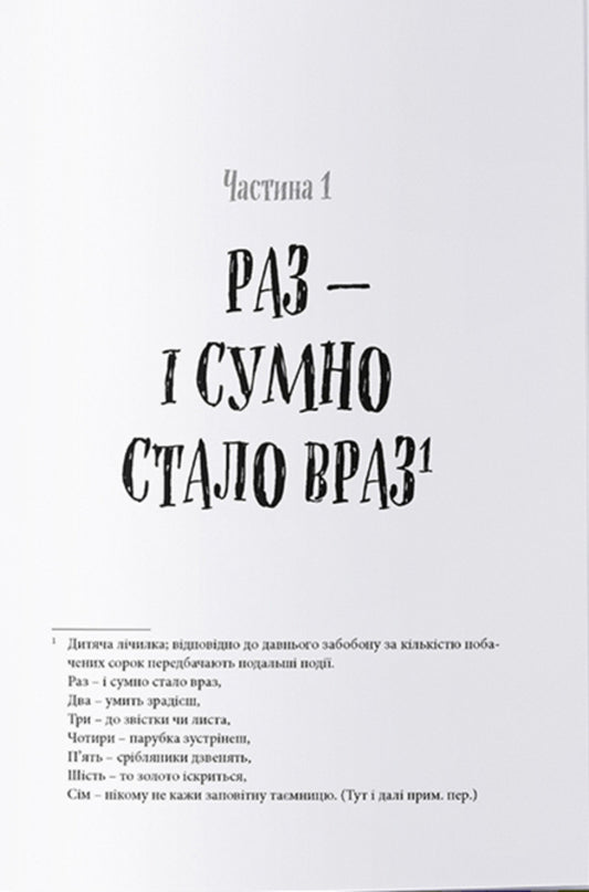 Pain relief / Неболови Эмма Кэрролл 978-617-7914-33-3-2