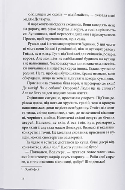 Pain relief / Неболови Эмма Кэрролл 978-617-7914-33-3-6