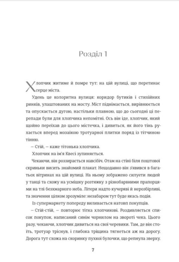Paint The House Yellow - Розфарбуй будинок жовтим Sussy Ena - Сьюз Енн 9786178566616-2