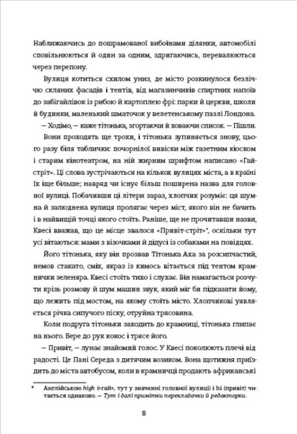 Paint The House Yellow - Розфарбуй будинок жовтим Sussy Ena - Сьюз Енн 9786178566616-3