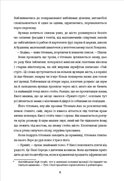 Paint The House Yellow - Розфарбуй будинок жовтим Sussy Ena - Сьюз Енн 9786178566616-3