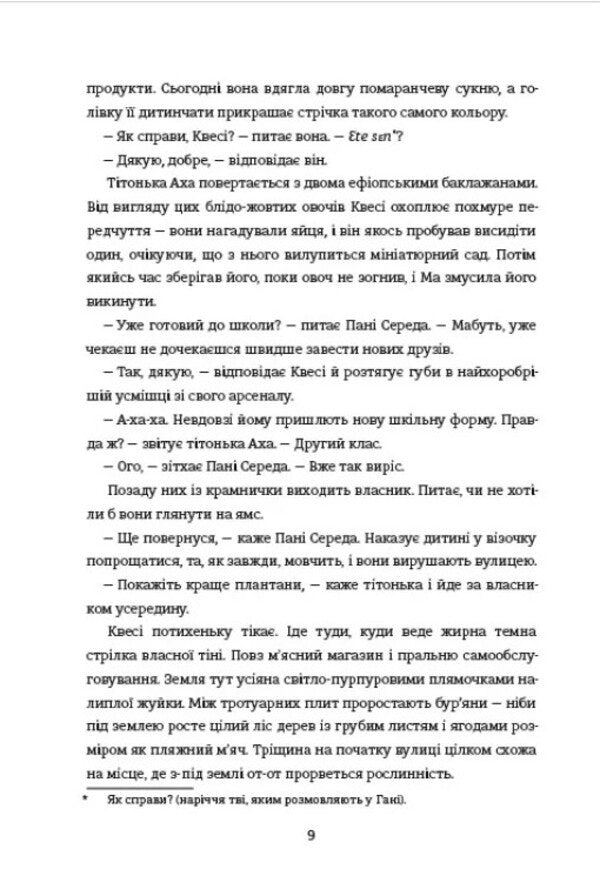 Paint The House Yellow - Розфарбуй будинок жовтим Sussy Ena - Сьюз Енн 9786178566616-4