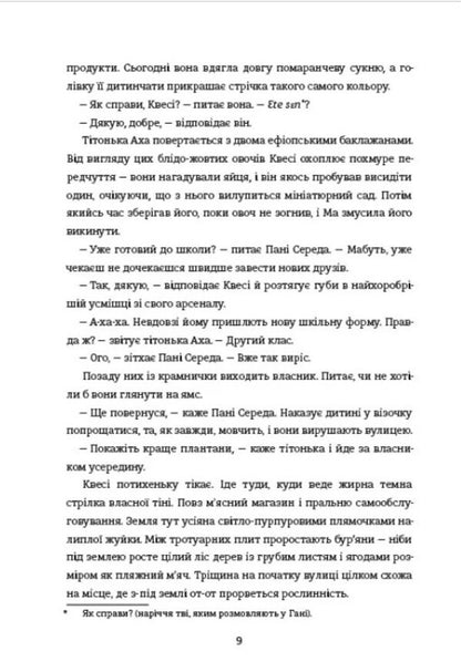 Paint The House Yellow - Розфарбуй будинок жовтим Sussy Ena - Сьюз Енн 9786178566616-4