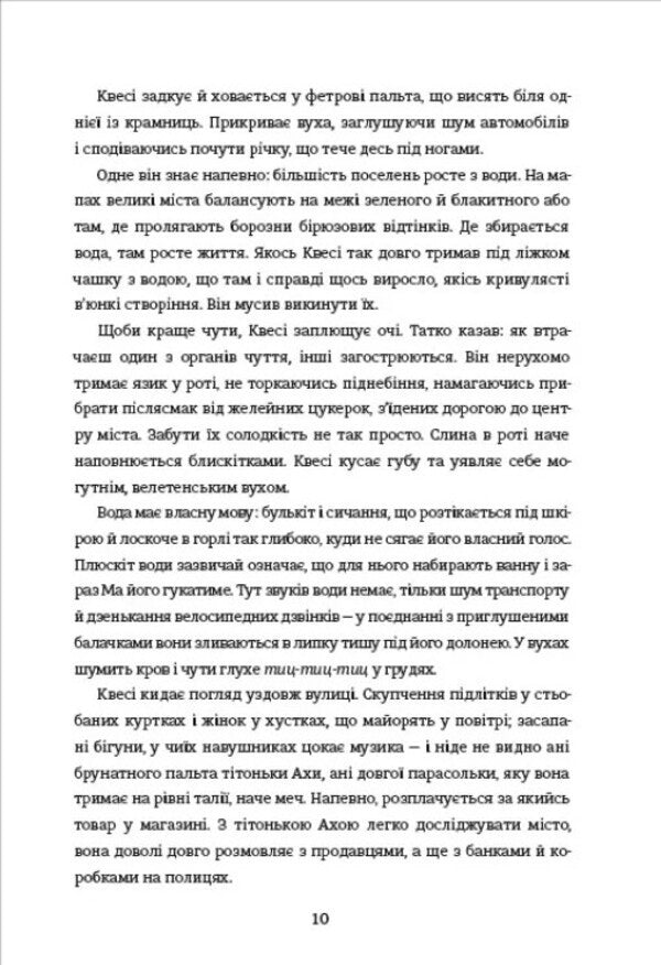 Paint The House Yellow - Розфарбуй будинок жовтим Sussy Ena - Сьюз Енн 9786178566616-5