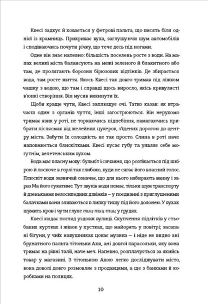 Paint The House Yellow - Розфарбуй будинок жовтим Sussy Ena - Сьюз Енн 9786178566616-5