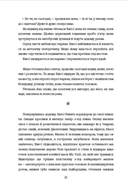 Paint The House Yellow - Розфарбуй будинок жовтим Sussy Ena - Сьюз Енн 9786178566616-6