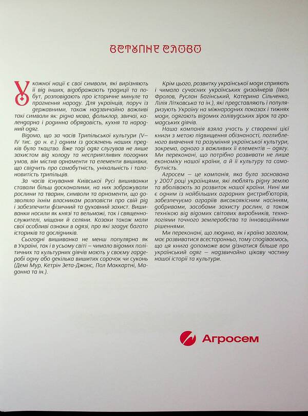 Paint our history / Розмалюй нашу історю Константин Богомаз 978-617-8391-16-4-3