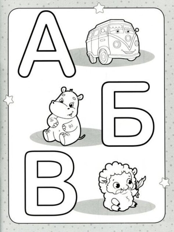 Paint the letters / Розфарбуй букви  978-966-75-0583-7-3