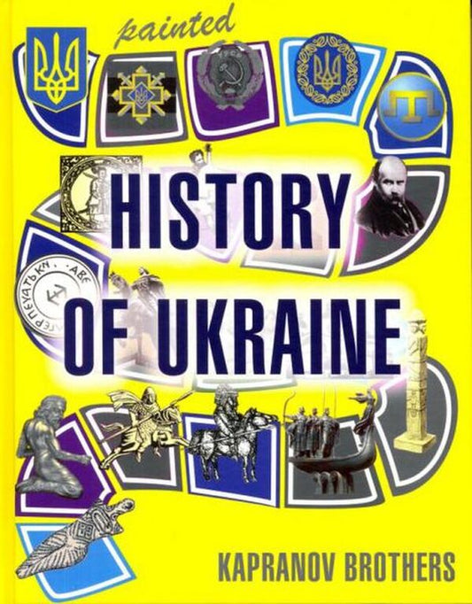 Painted History of Ukraine / Painted History of Ukraine Братья Капрановы 978-966-279-089-4-1