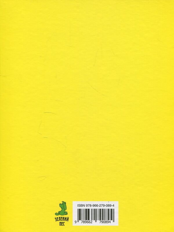 Painted History of Ukraine / Painted History of Ukraine Братья Капрановы 978-966-279-089-4-2