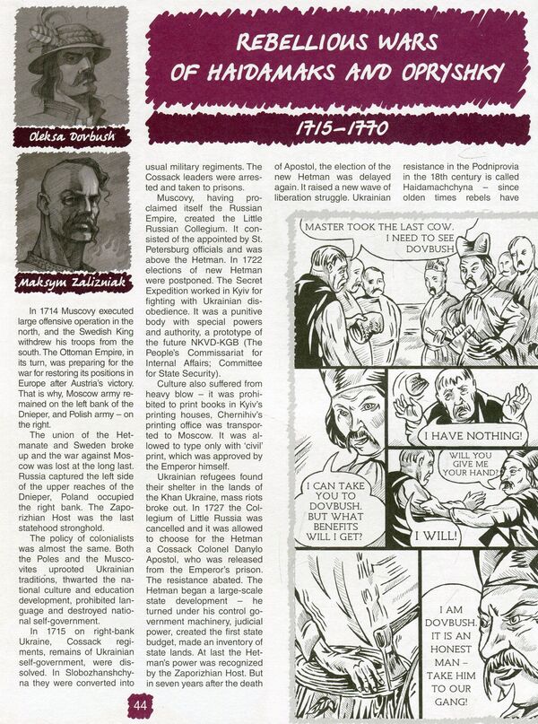 Painted History of Ukraine / Painted History of Ukraine Братья Капрановы 978-966-279-089-4-3