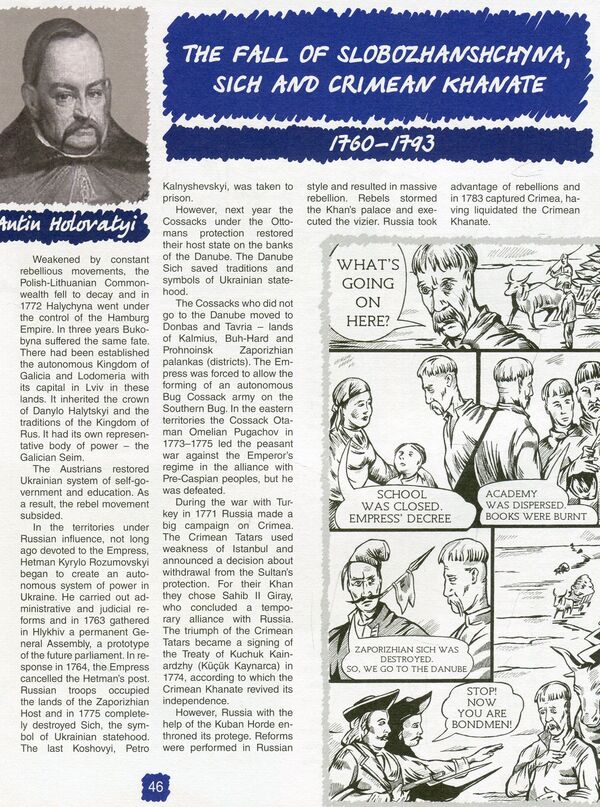 Painted History of Ukraine / Painted History of Ukraine Братья Капрановы 978-966-279-089-4-5