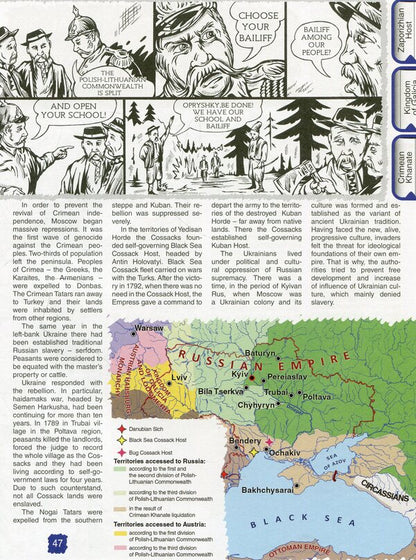 Painted History of Ukraine / Painted History of Ukraine Братья Капрановы 978-966-279-089-4-6