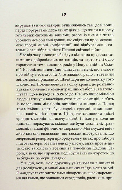 Painted bird / Розфарбований птах Ежи Косинский 978-617-12-9931-3-5