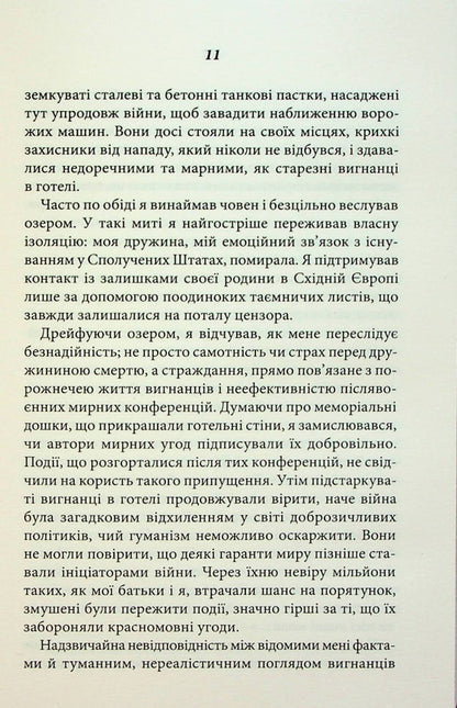 Painted bird / Розфарбований птах Ежи Косинский 978-617-12-9931-3-6