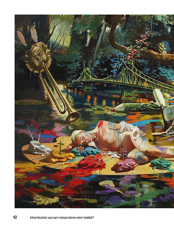 Painting: What Is What - Живопис: що що Ekaterina Lypa - Катерина Липа 9786178782320-3
