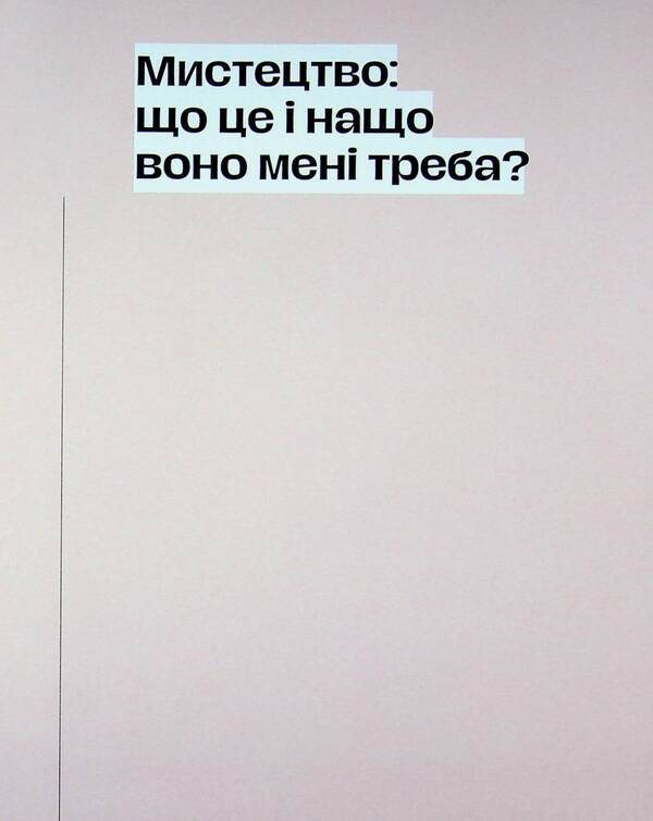 Painting: what is what / Живопис: що є що Екатерина Липа 978-617-8782-32-0-6