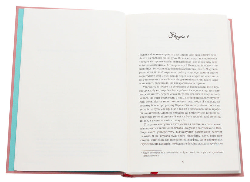 Pairs game / Гра в пари Ханна Оренстейн 978-617-7820-06-1-4