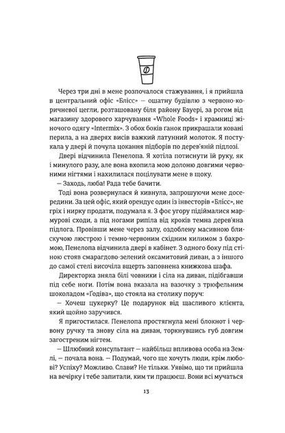 Pairs game / Гра в пари Ханна Оренстейн 978-617-7820-06-1-6