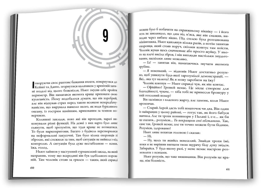 Palace Of Psychics / Палац Психів James Dashner / Джеймс Дашнер 9786178144692-4