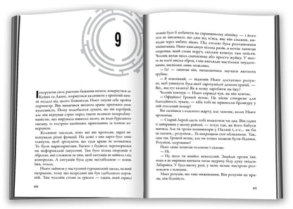 Palace Of Psychics / Палац Психів James Dashner / Джеймс Дашнер 9786178144692-4