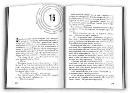 Palace Of Psychics / Палац Психів James Dashner / Джеймс Дашнер 9786178144692-5