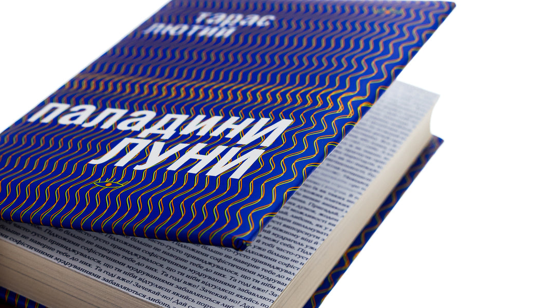 Paladins echo / Паладини луни Тарас Лютый 9786175694084-4