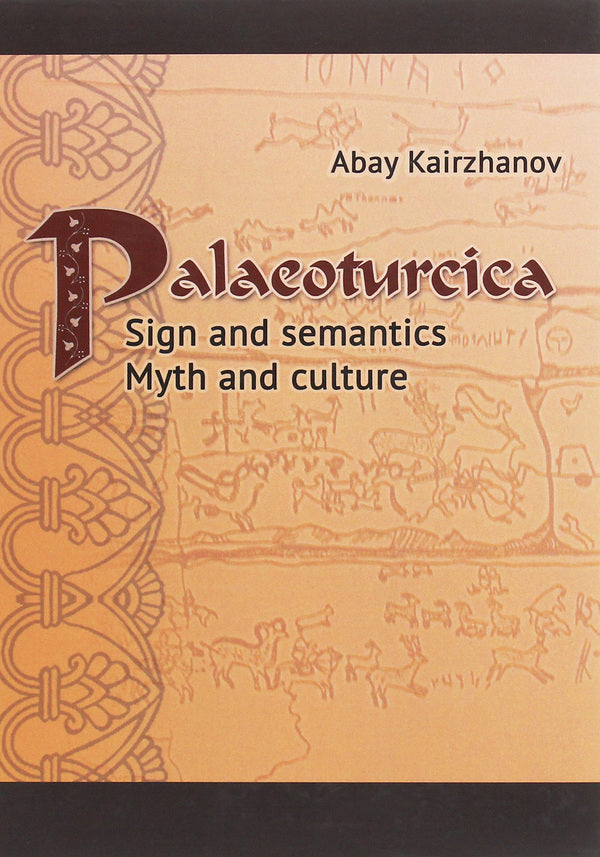 Palaeoturcica. Sign and semantics. Myth and culture / Palaeoturcica. Sign and semantics. Myth and culture  978-966-489-376-0-1