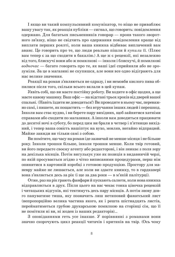 Palimpsest / Палімпсест Чарльз Стросс 978-966-10-8699-8-5