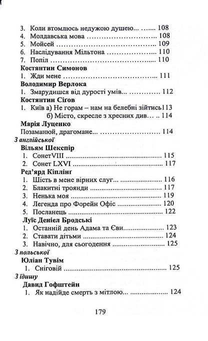 Palm Sunday / Вербна неділя Валерия Богуславская -5