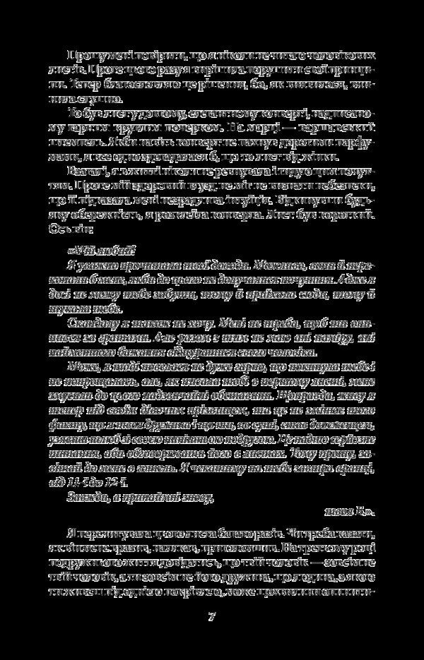 Pamietnik Pani Hanki - Pamietnik Pani Hanki - Щоденник пан Ганки - Pamietnik pani Hanki Tadeusz Dolenga-Mostovych - Тадеуш Доленга-Мостович 9789660381582-6