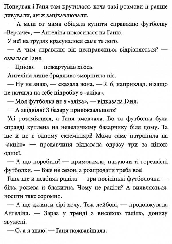 Pampukha / Пампуха Алевтина Шавлач 9789665806646-5