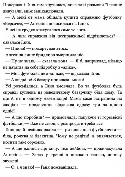 Pampukha / Пампуха Алевтина Шавлач 9789665806646-5